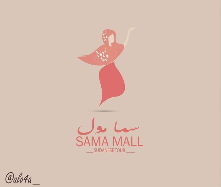 Sama mall for Sudanese Toub