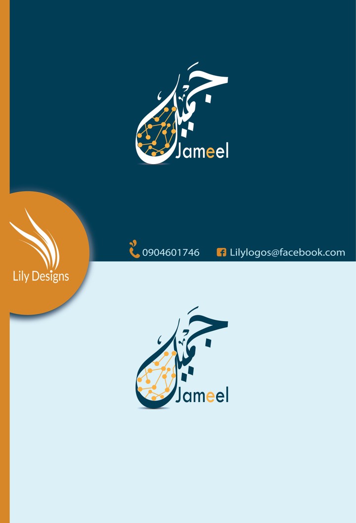 Jameel Logo Project For Sale