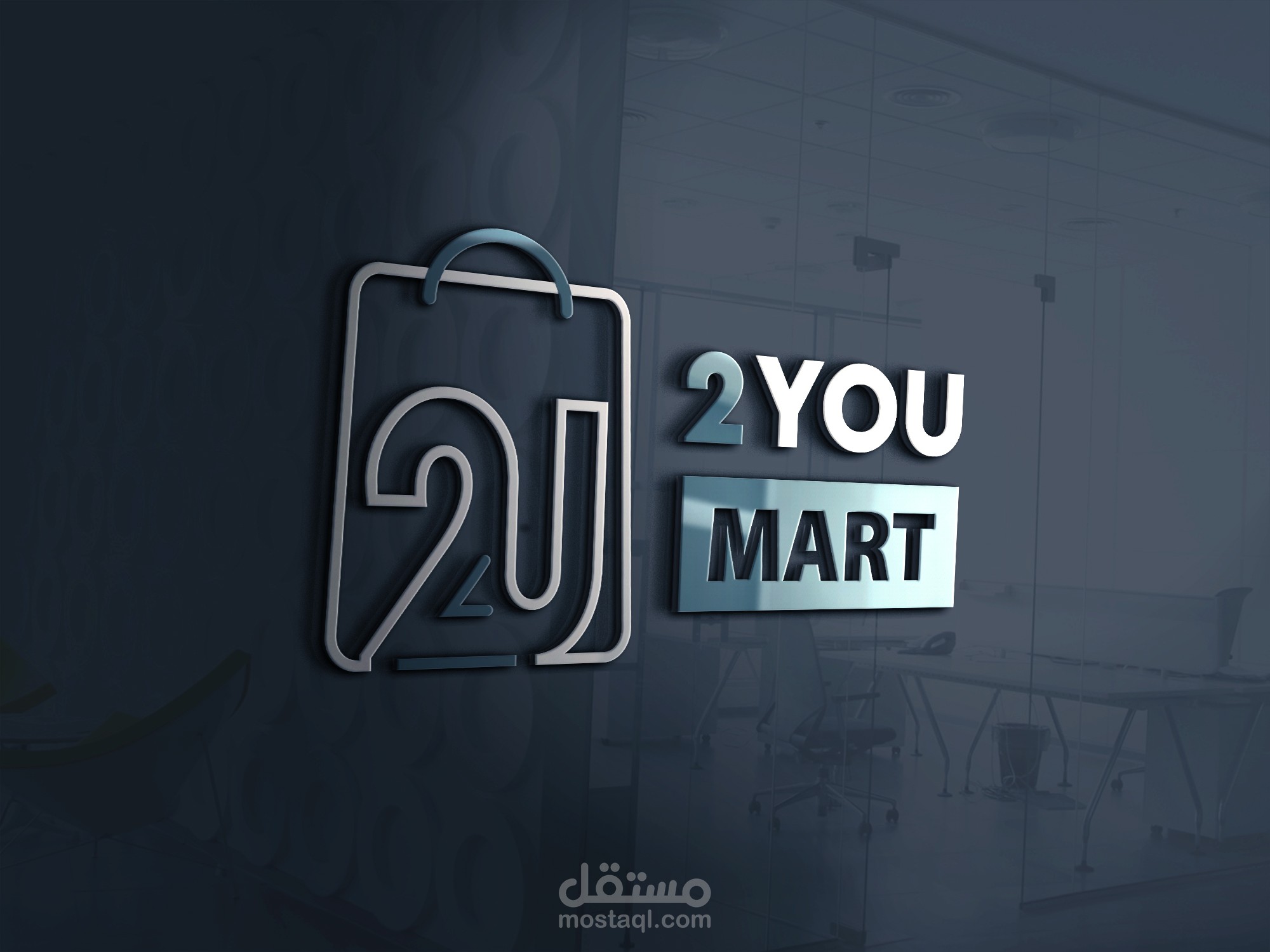 شعار لمتجر  2you mart