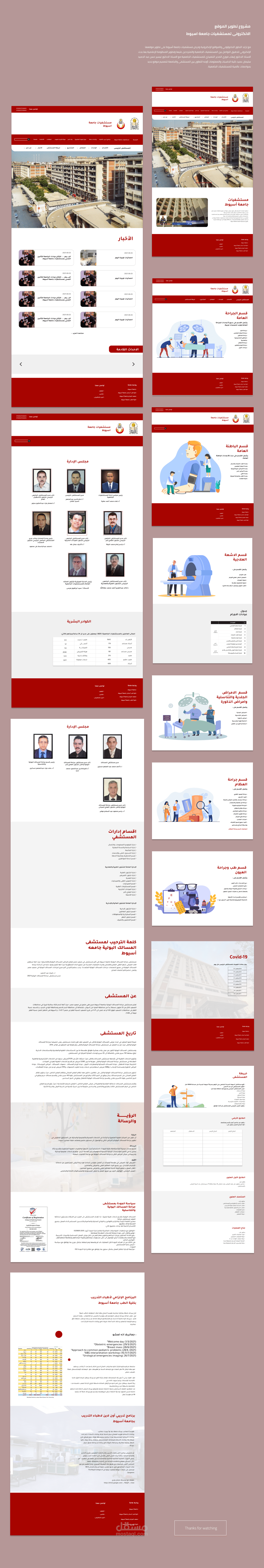 تصميم موقع مستشفيات - Design hospital website