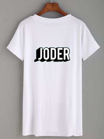 تصميم تيشيرت بكلمة "joder"