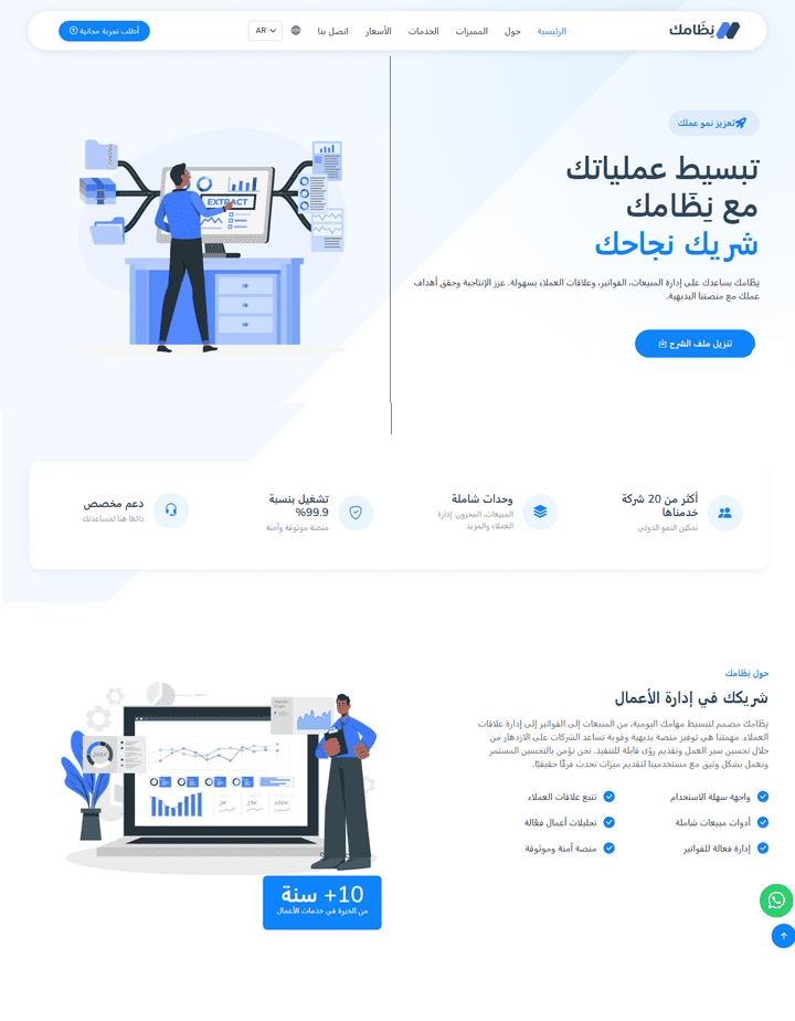 موقع شركة لي بيع منتجات الرقمية