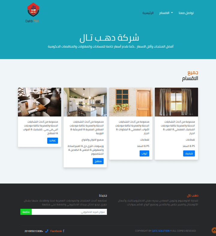 تصميم موقع دهب تال