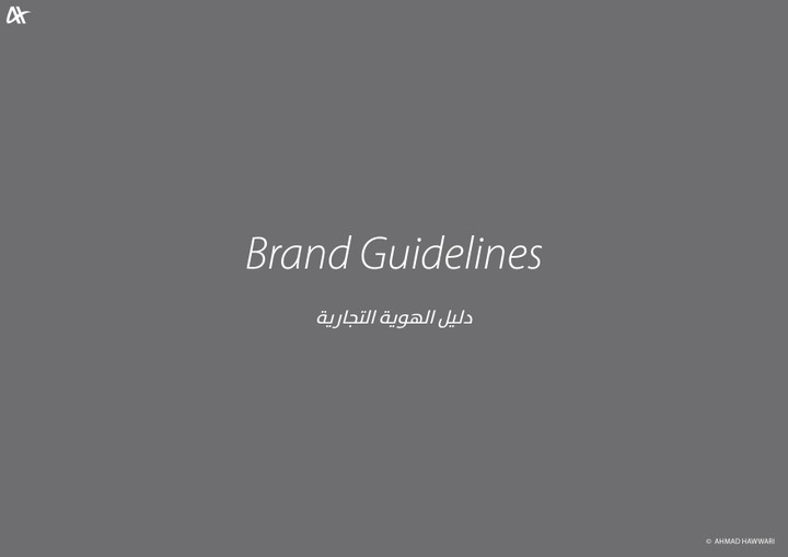 Brand Guidelines