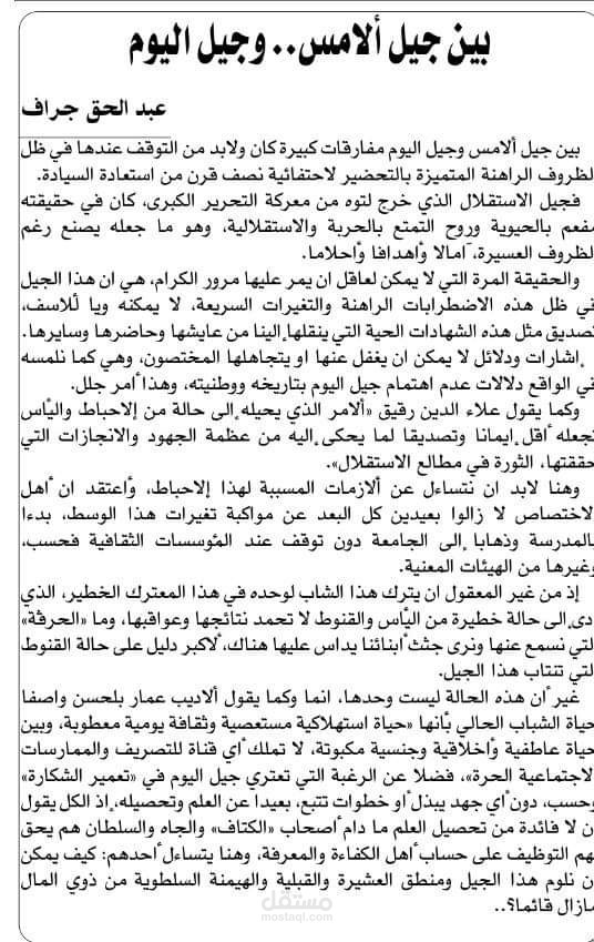 مراسل صحفي بجريدة الشعب