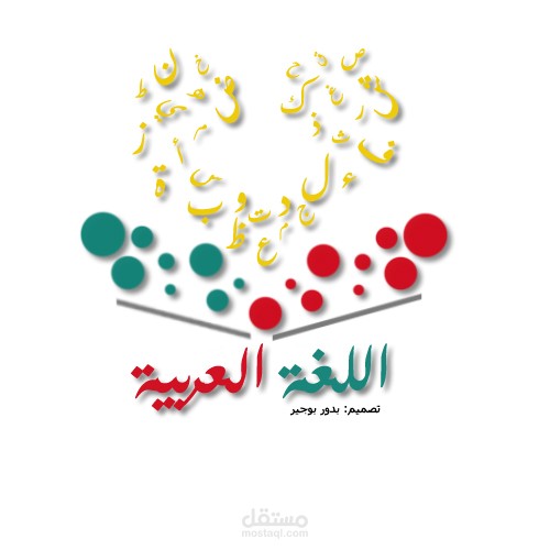 تصميم شعار | لوقو