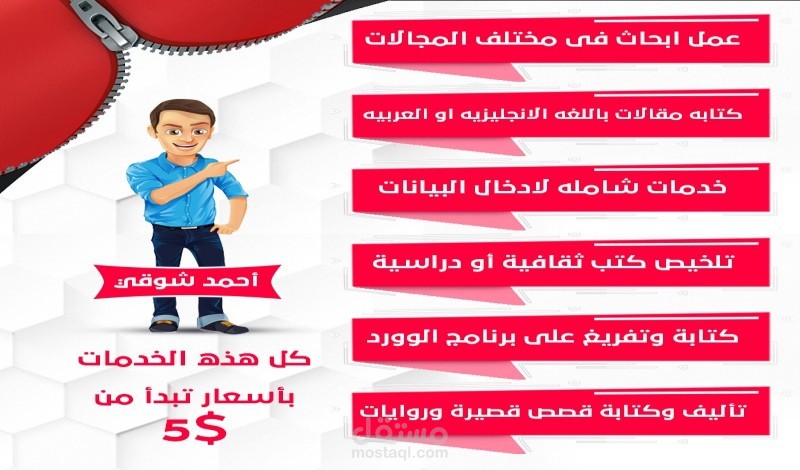 قصص مع اسم المؤلف ودار النشر وعدد الصفحات وتلخيصها