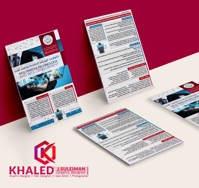 Multimedia-brochure