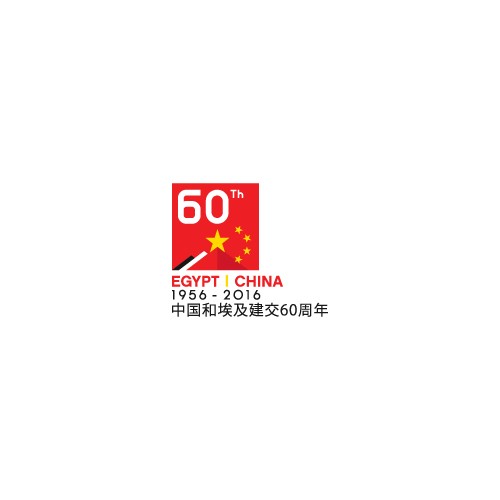 2th Egypt And China Diplomatic Relations Logo