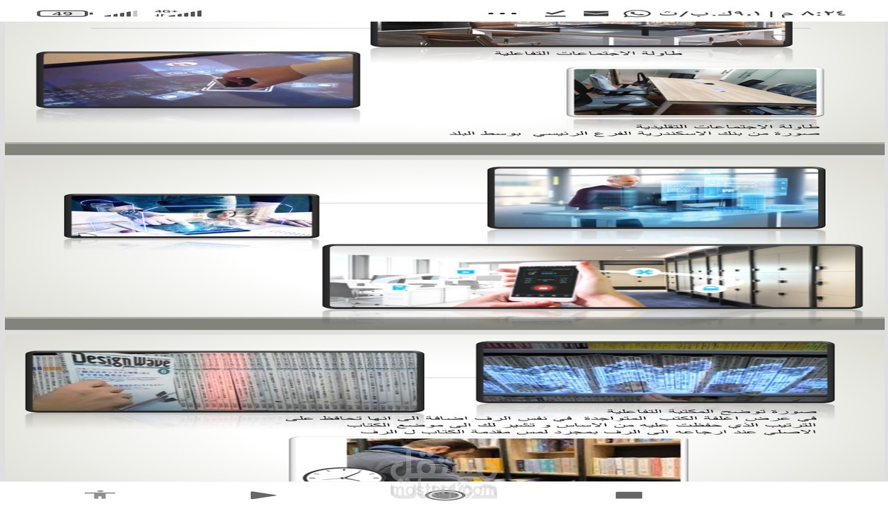 عمل عرض تقديمي powerpoint