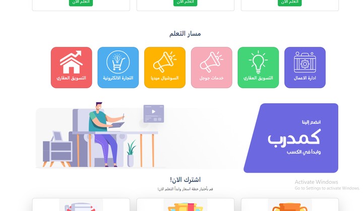 موقع اتعلم صح متوافق مع جميع الشاشات