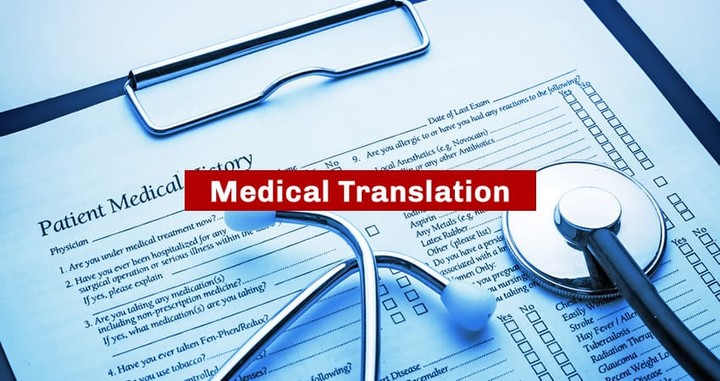 نموذج ترجمة طبية