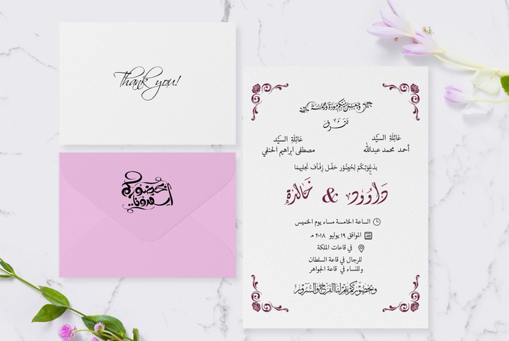 دعوة زفاف -wedding invitation-