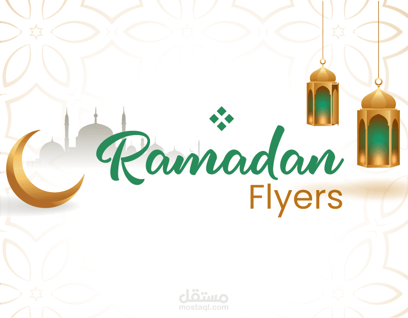 فلايرز لرمضان (Ramadan Flyers)