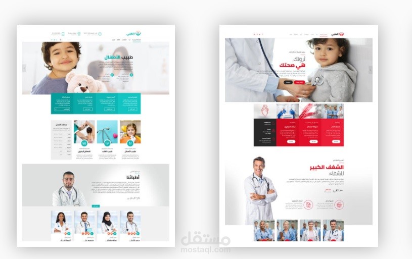 موقع طبي  Medicare - Doctor, Medical & Healthcare