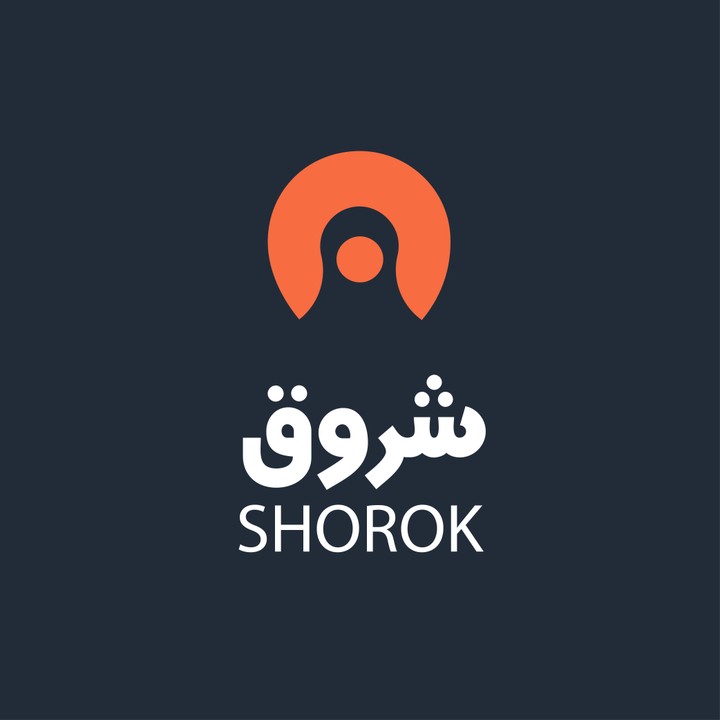 تصميم شعار شروق - Shorok Logo