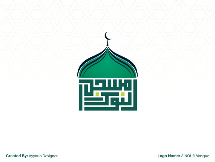 تصميم شعار مسجد النور بالخط الكوفي