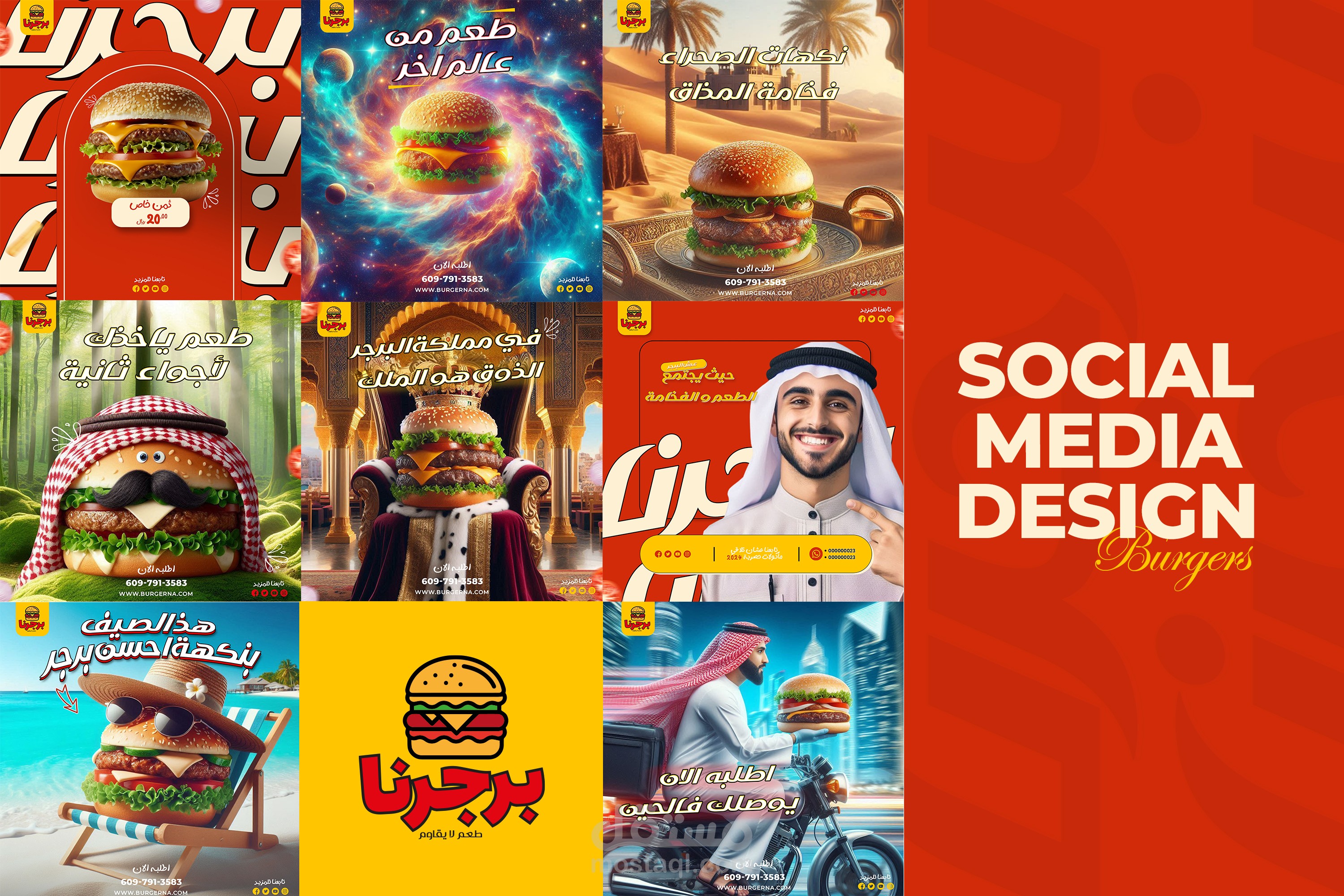 تصاميم سوشل ميديا لمطعم Burger