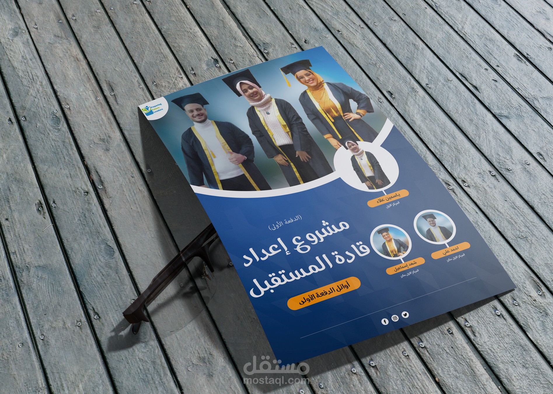 فلاير Flyer