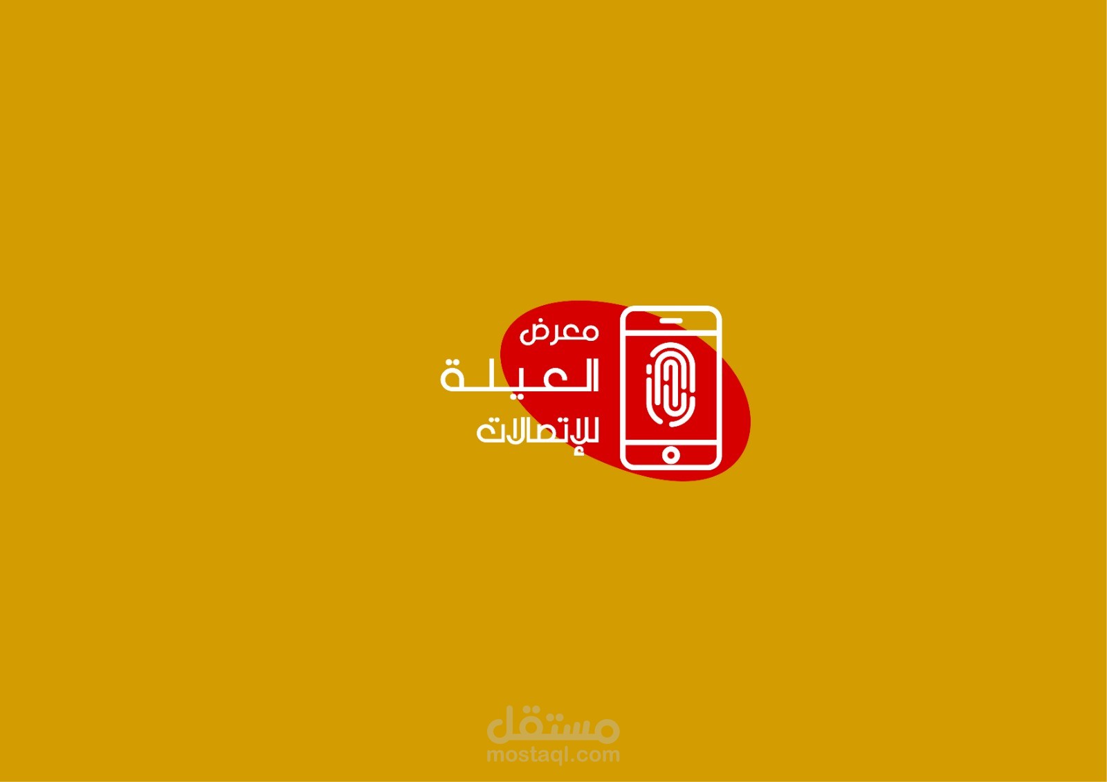 تصميم شعار