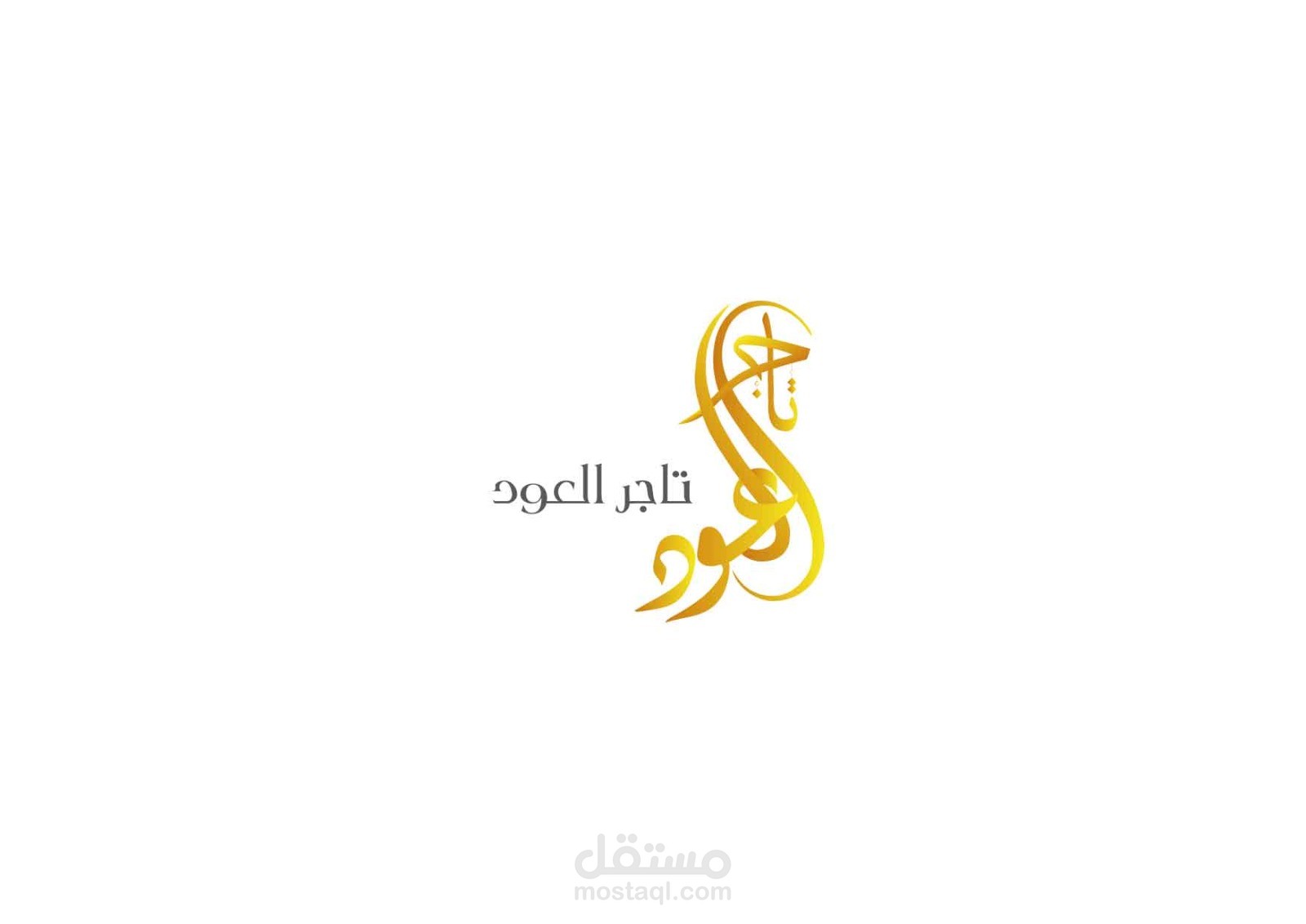 تصميم شعار