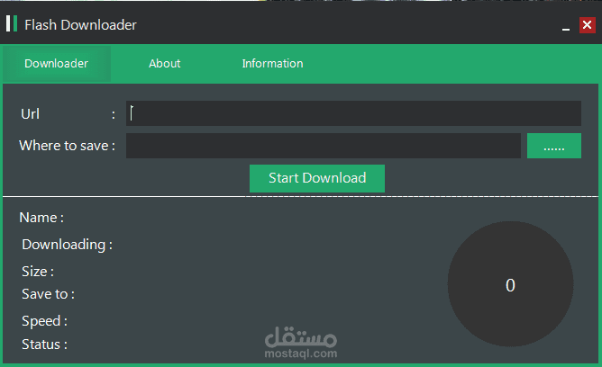 برنامج Flash Downloader