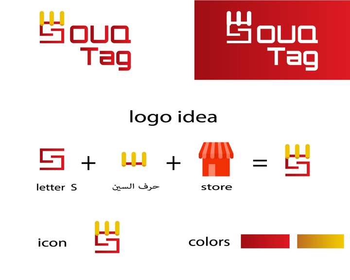 souq tag logo