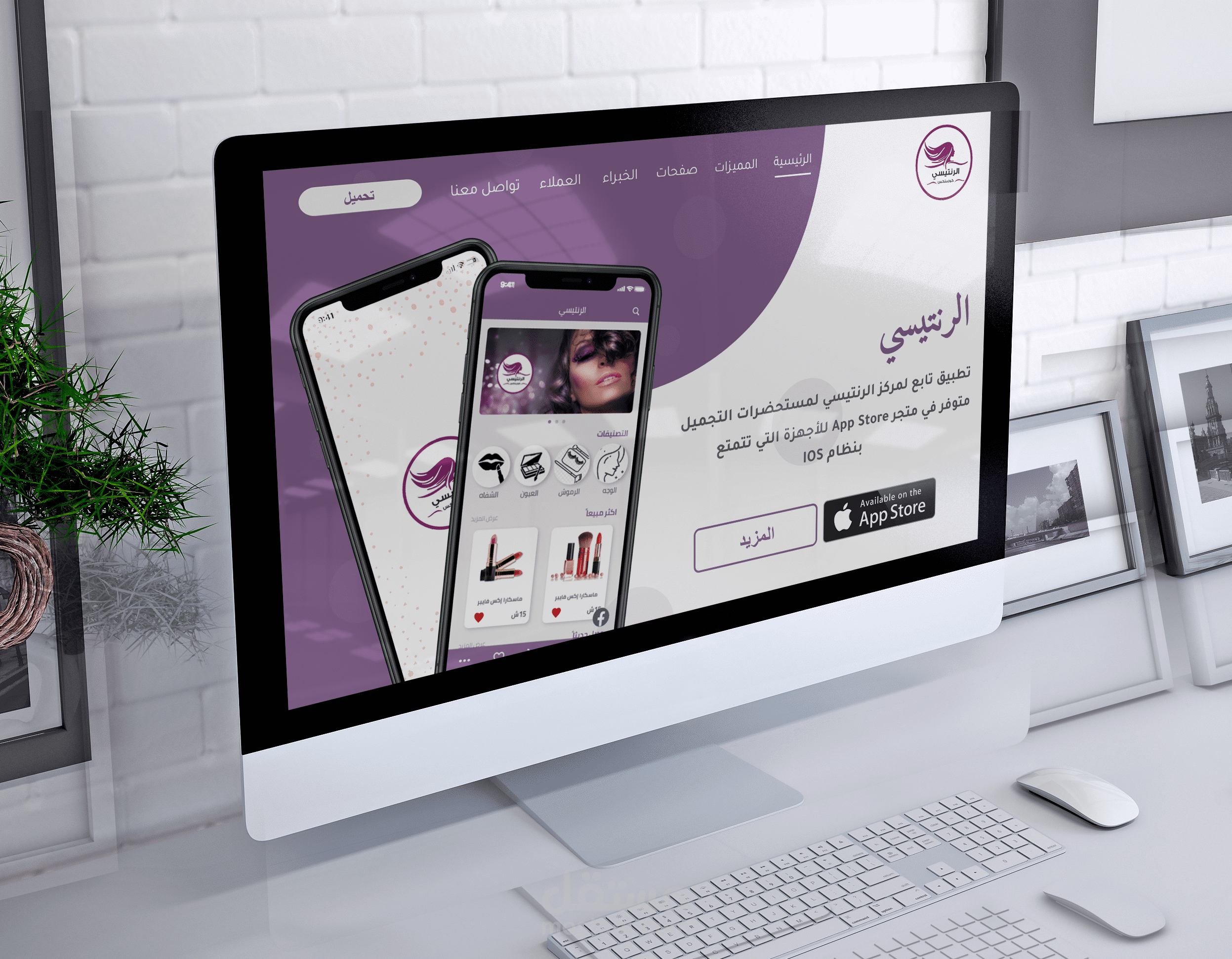 تصميم صفحة هبوط Landing page