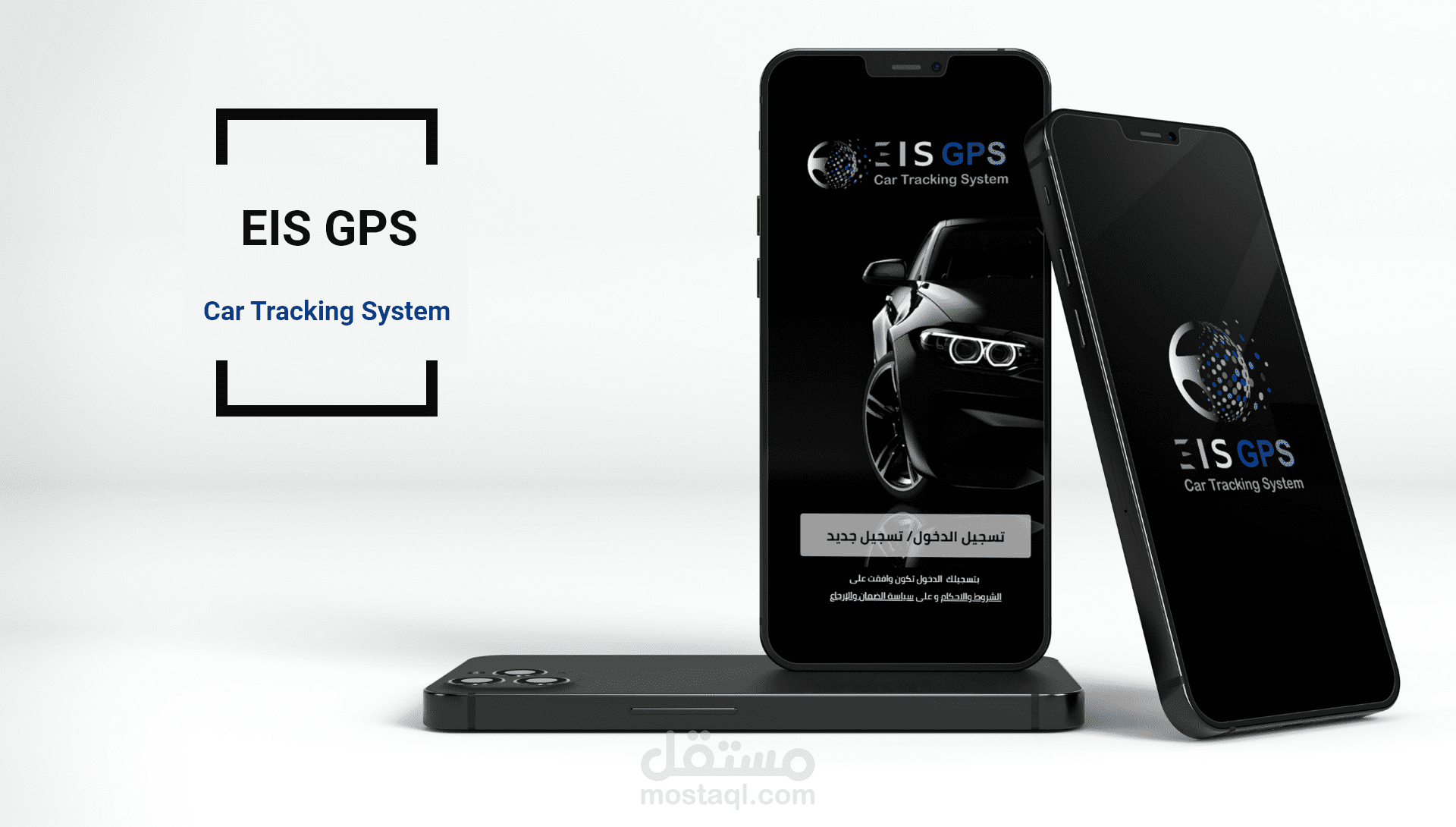 تصميم تطبيق GPS