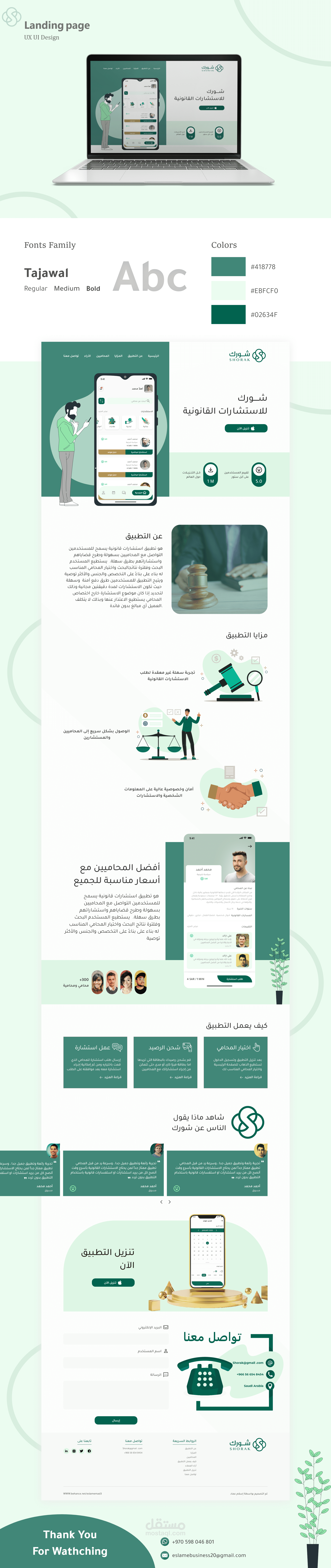 صفحة هبوط