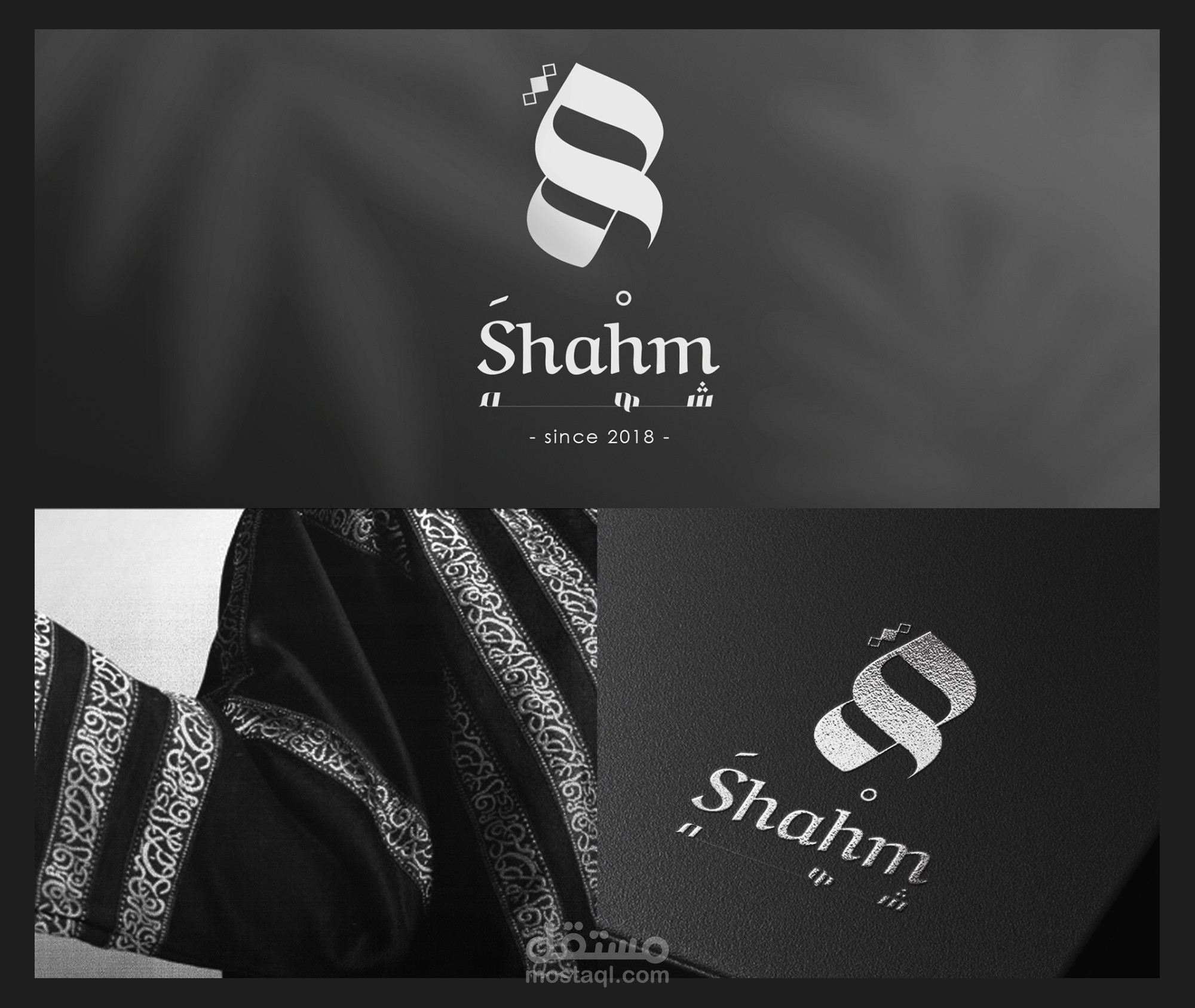 brand identity - Shahm