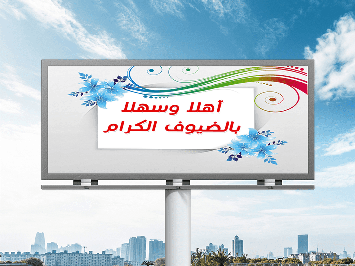 تصميم بالفوتوشوب