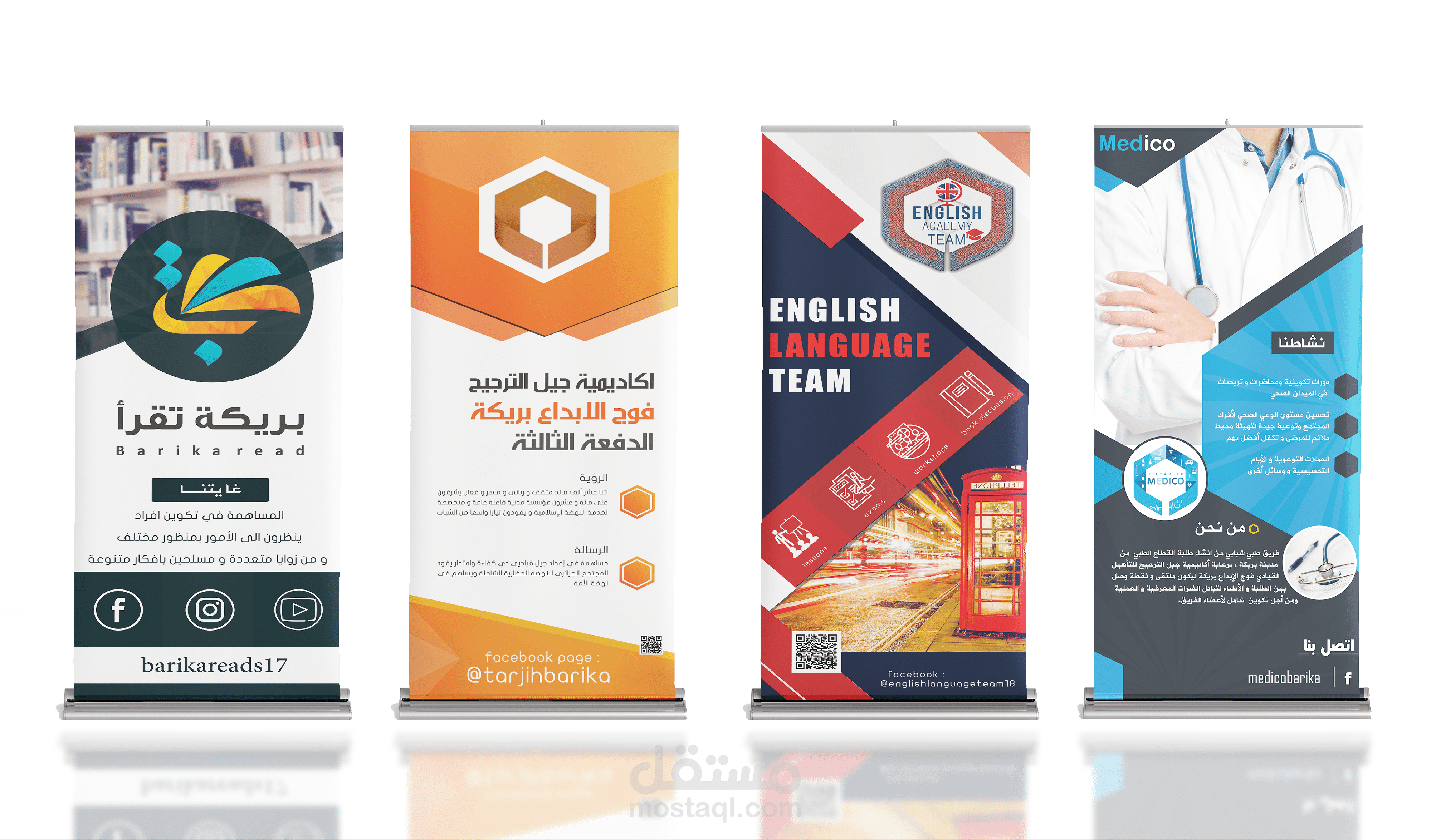 تصميم رول اب احترافي مستقل