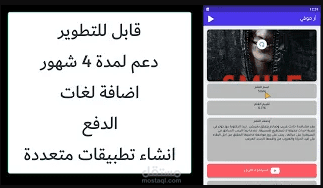 تطبيق على الاندرويد والايفون | تطبيق افلام عشوائي