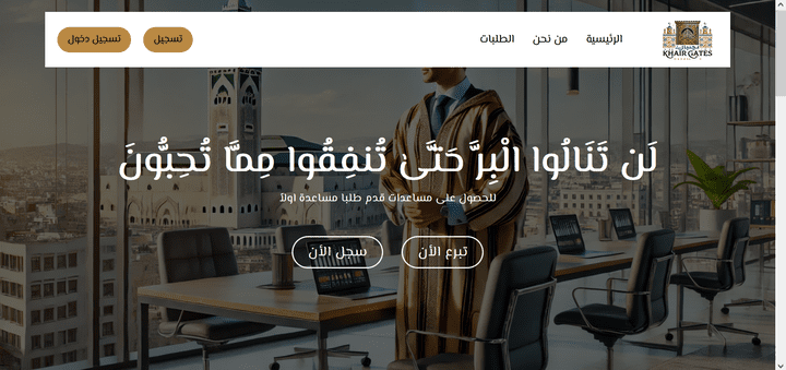 موقع لمساعدة المحتاجين