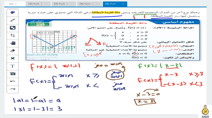 شرح جزء من رياضيات 3 - الصف الثاني الثانوي السعودي - نموذج طُلب مني لمنصة أونلاين