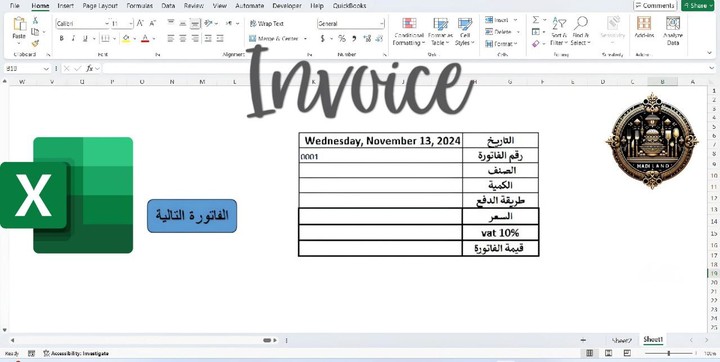 قالب فواتير احترافي في الاكسل - أداة فعالة لإدارة حساباتك المالية