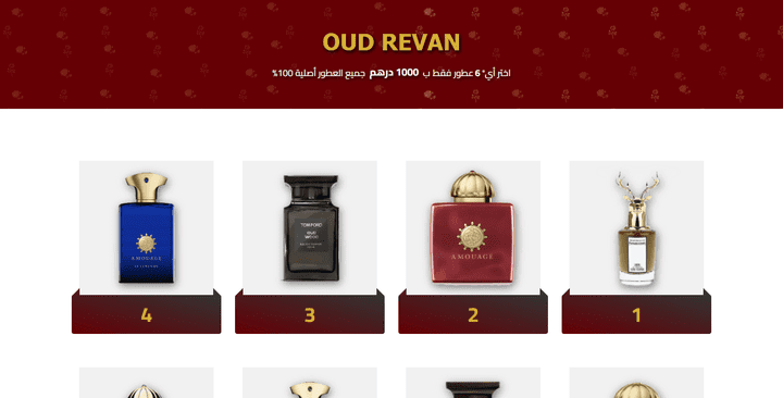 موقع Oud Revan لشراء العطور