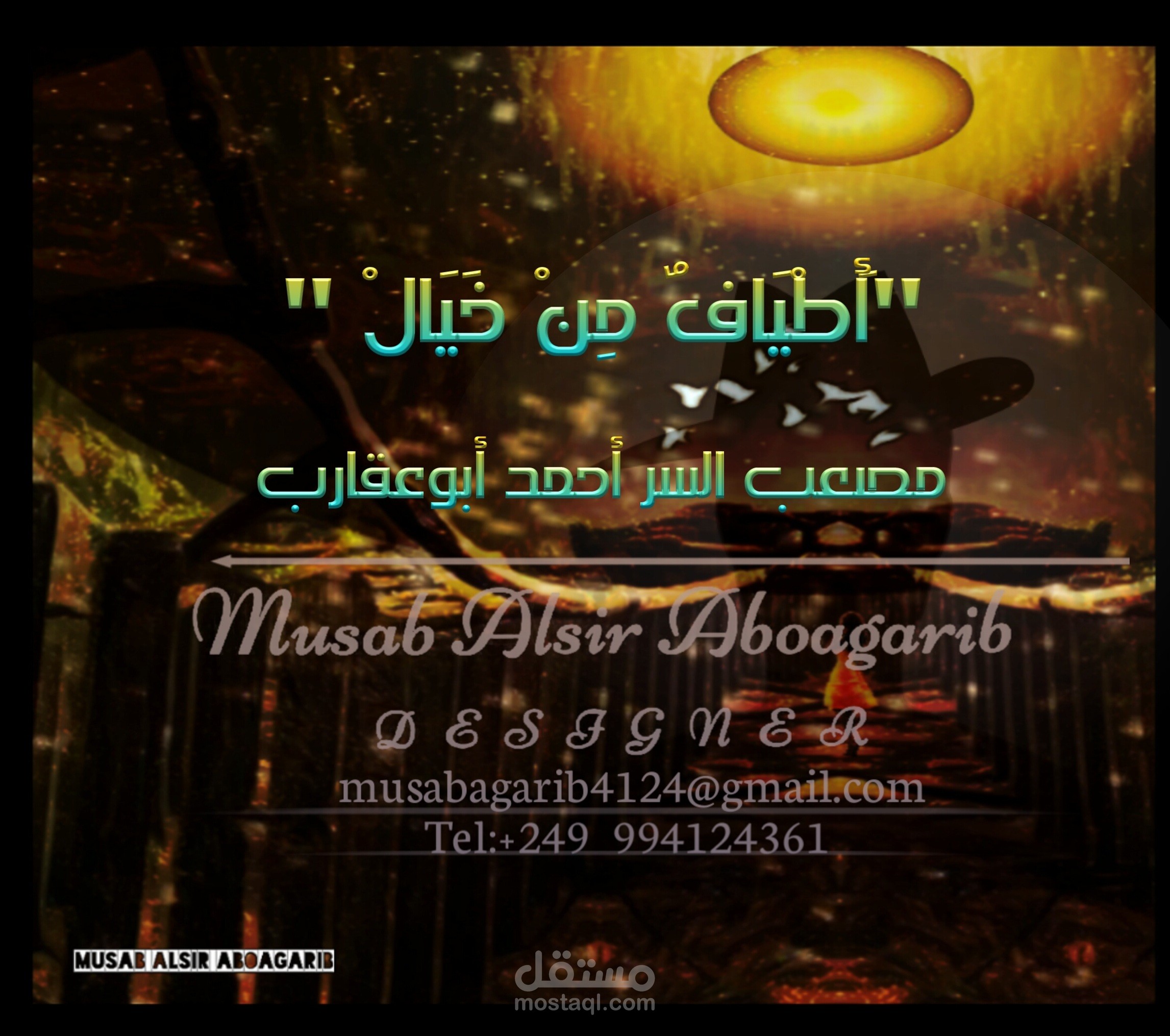 صانع محتوى مرئي وصوتي متكامل