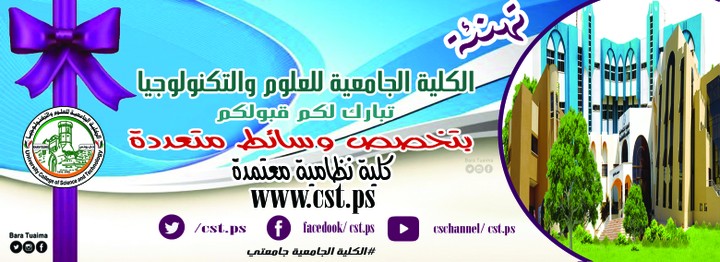 تصميم بطاقة تهنئة للكلية الجامعية