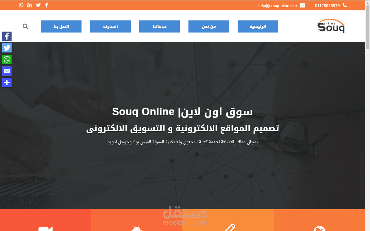 سوق اون لاين| Souq Online