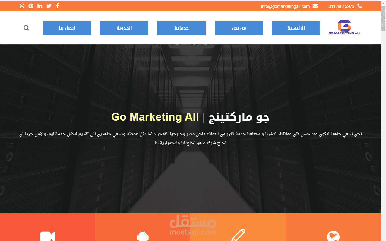 جو ماركتينج | Go Marketing All