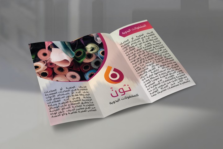 Brochure Design