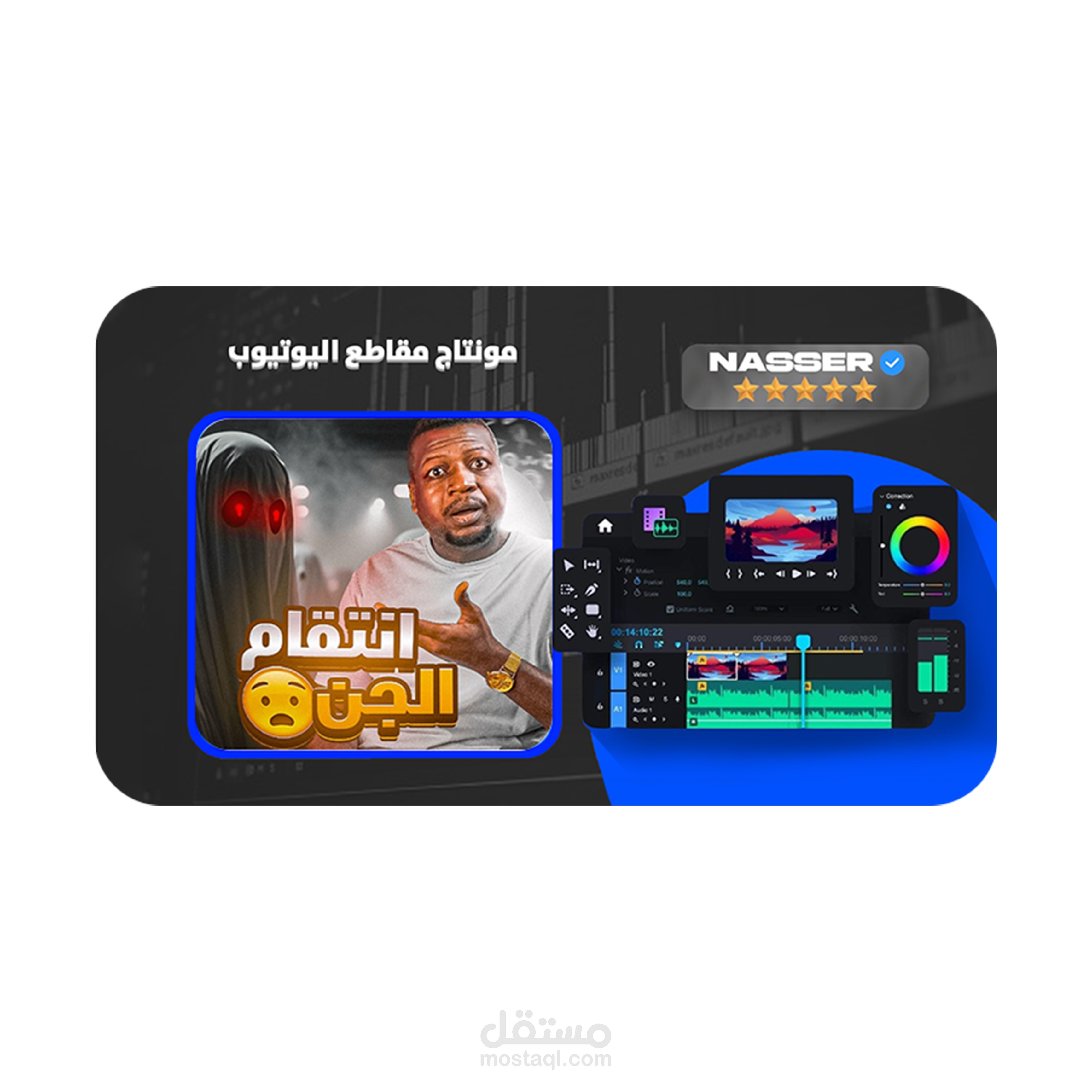 موتناج فيديوهات قناة | فاضي فلكس