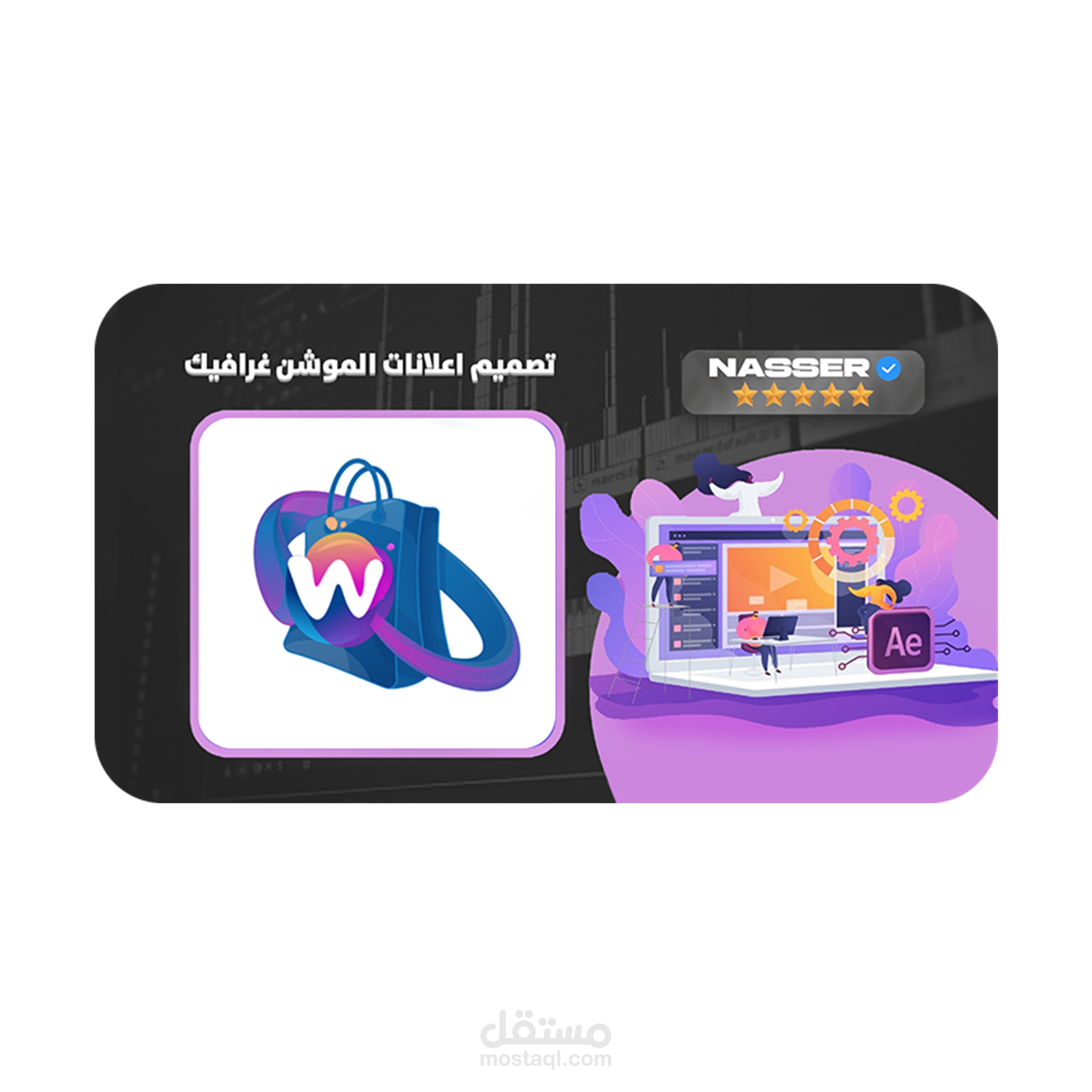 إعلان ترويجي | لتطبيق وصلة