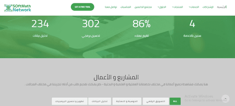 تحديث موقع شركة سوفتماث