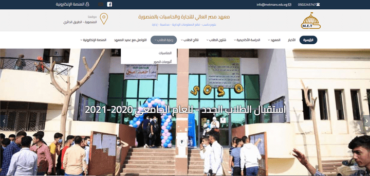الموقع الرسمي لمعهد مصر العالي للتجارة والحاسبات(حكومي)