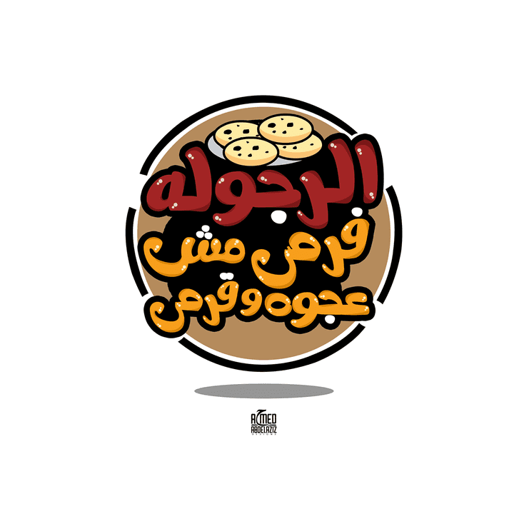 تصميم تايبوجرافي "الرجولة فرص"