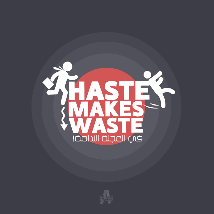 تصميم تايبوجرافي "haste"