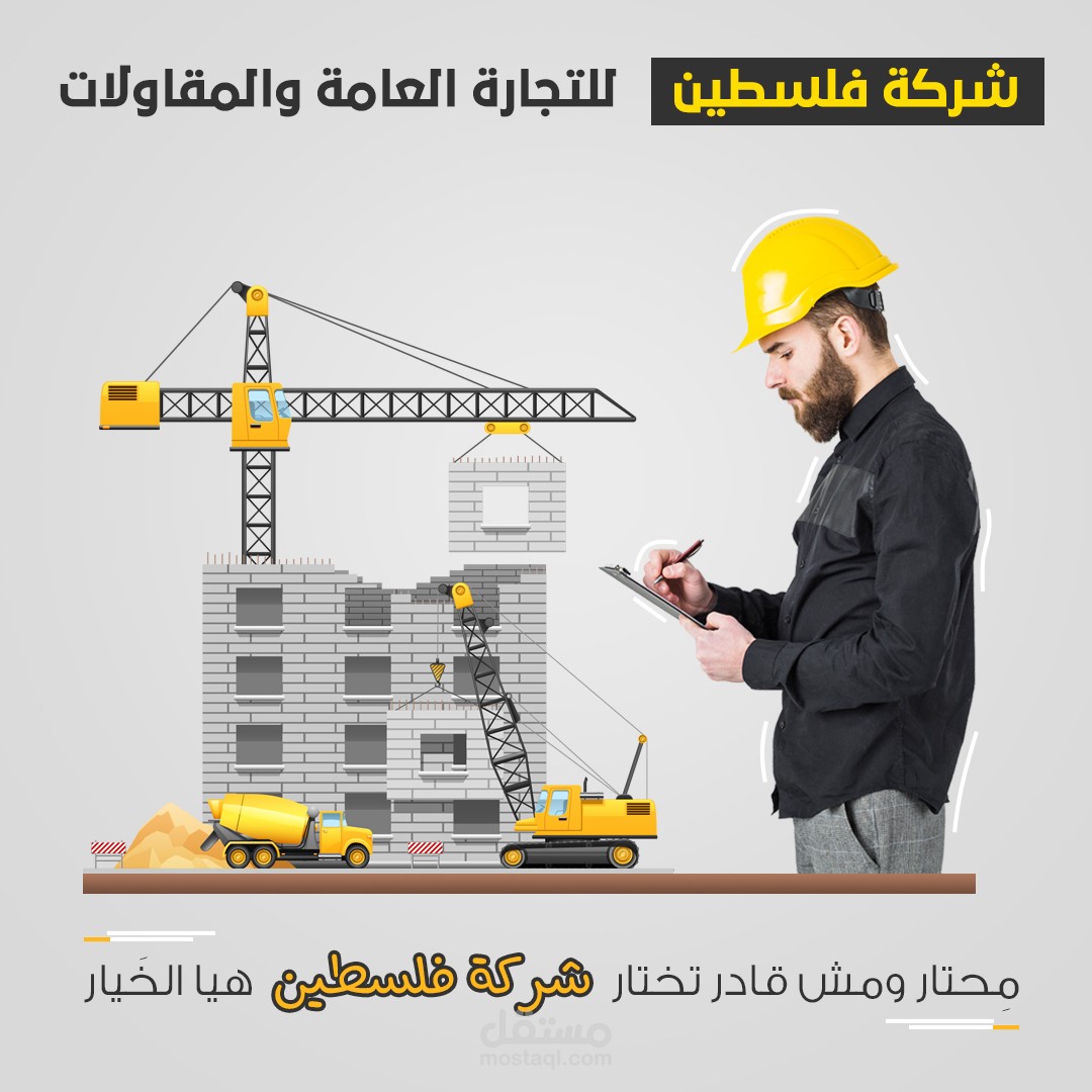 تصميم سوشيال ميديا لشركة فلسطين للعقارات